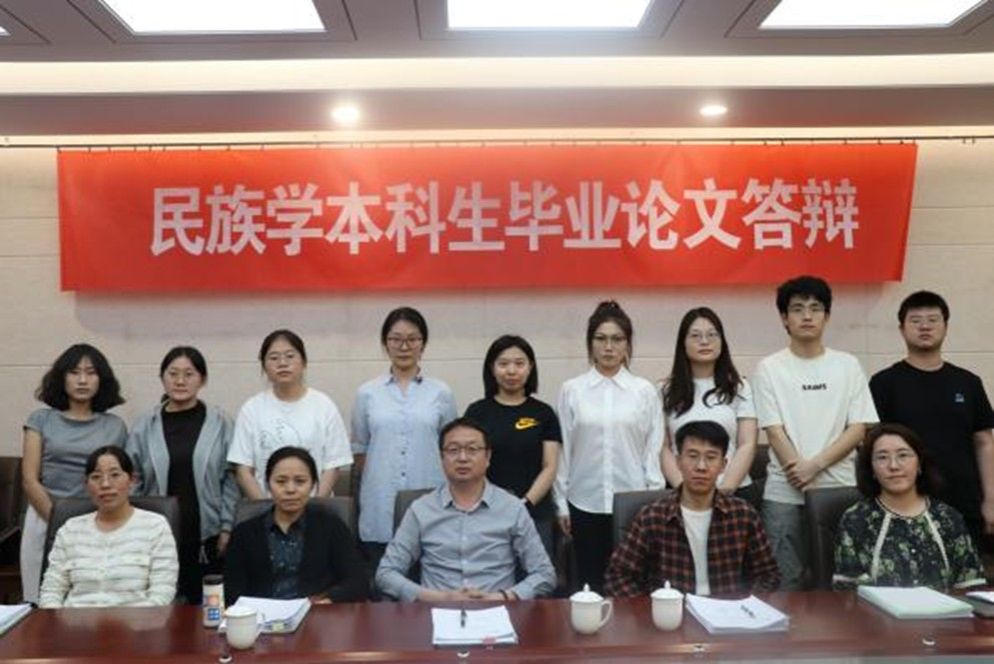 我院2025届民族学本科生毕业论文答辩工作圆满完成