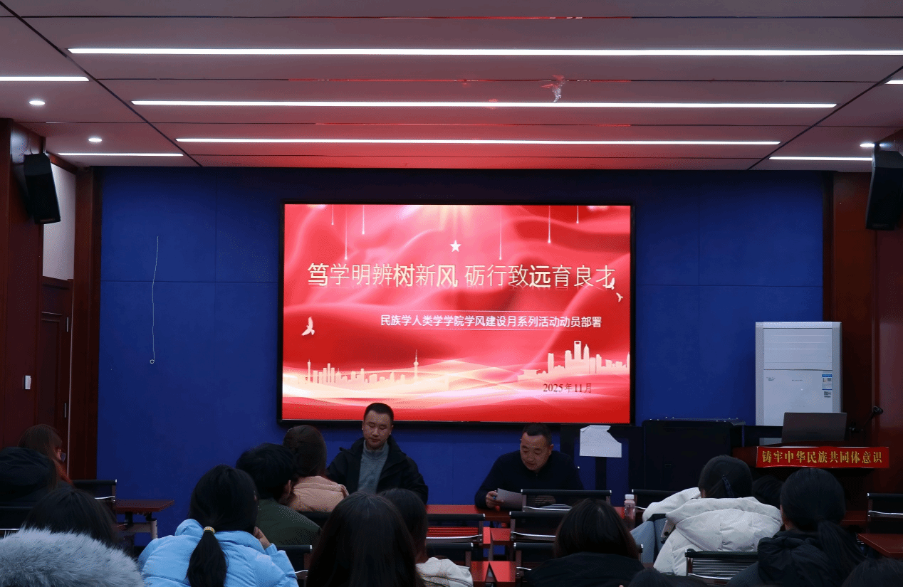 笃学明辨树新风，砺行致远育良才 | 我院召开学风建设月系列活动动员部署会