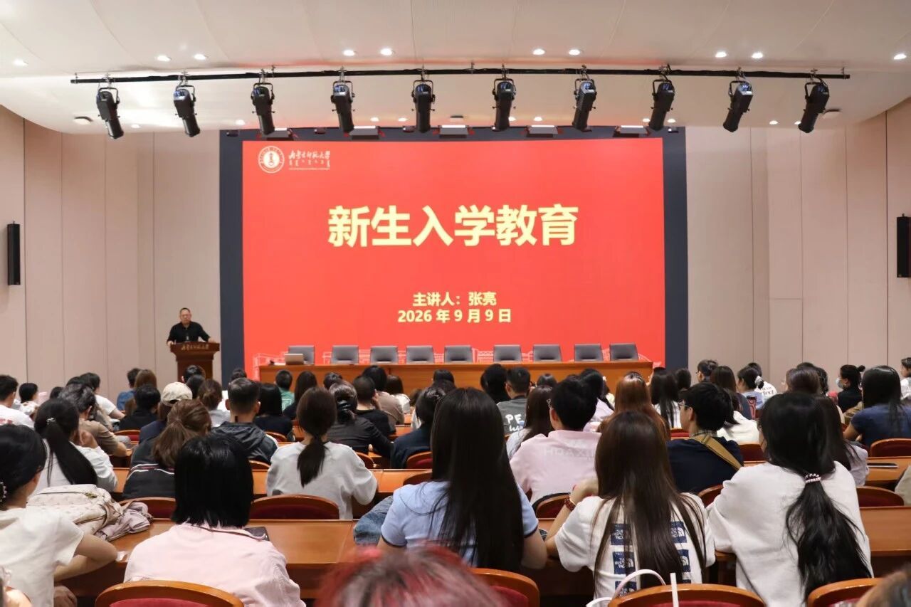 蓄势启新程，笃行向未来｜民族学人类学学院新生入学教育活动（一）