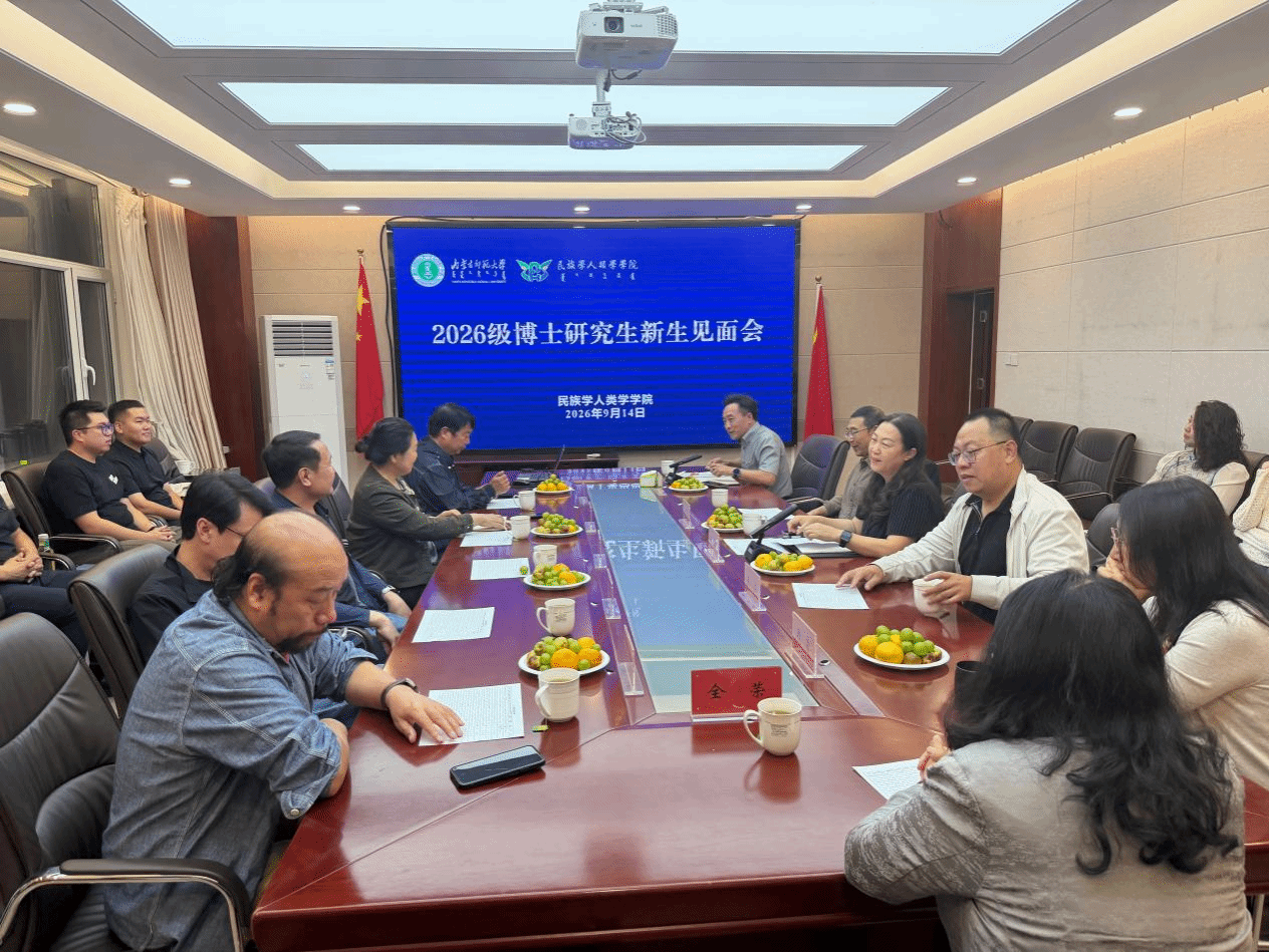 凝心聚力启新程 笃行致远研途行——我院召开2026级博士研究生新生见面会