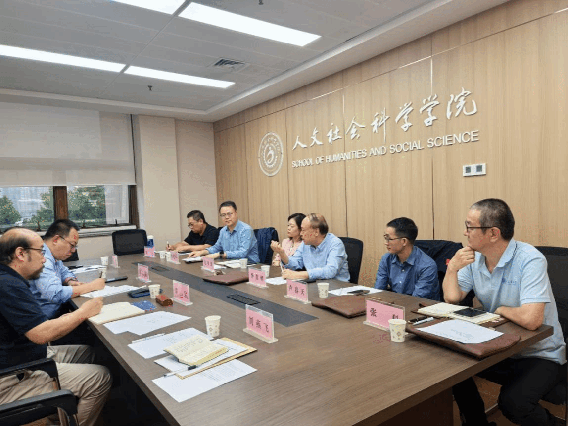 互学互鉴谋发展｜我院赴西安交通大学人文社会科学学院开展调研交流